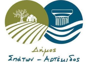 Δήμος Σπάτων – Αρτέμιδος – Παράταση Προγράμματος Δωρεάν Εξετάσεων